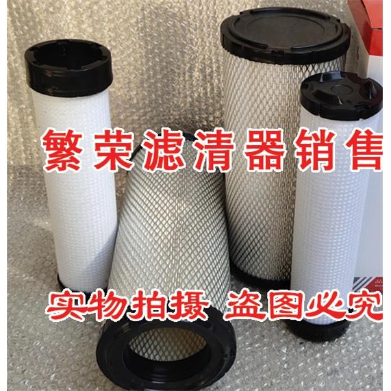 P827653/P827652空气滤芯 适配于唐纳森 三一挖掘机 铲车 空气格