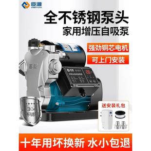 I全屋数显自吸泵增压泵家用全自动抽水泵机自来水管道加压水泵
