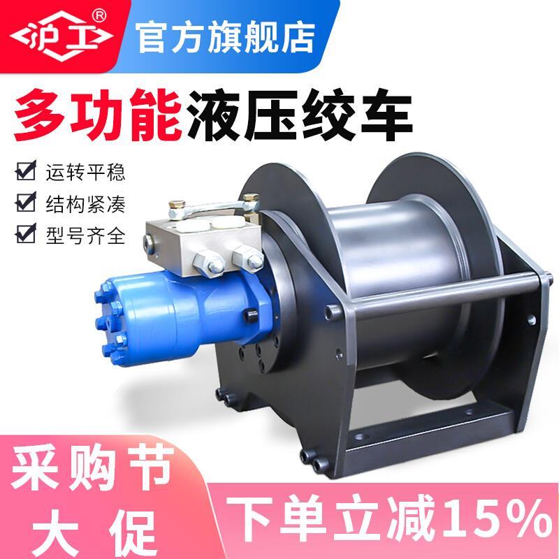液压绞车卷扬机0.8吨3吨10吨重型吊车船用起重小型改装绞盘机