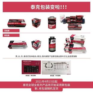 轎車工具補胎膠片真空泰克斜交MP0胎子午胎多功能補片簾線通用型