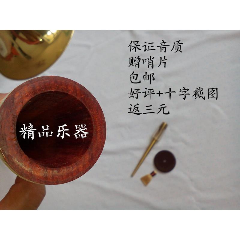 民族乐器东北直杆大唢呐一尺八寸大C调 赠免修哨片