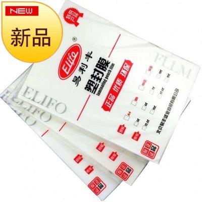 塑封膜 过塑膜 a4 100张 15c/丝33护卡膜过胶膜塑封纸过胶纸