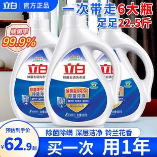 立白除菌去漬洗衣液1.88kg大瓶持久留香除螨實(shí)惠裝 家用10斤整箱批