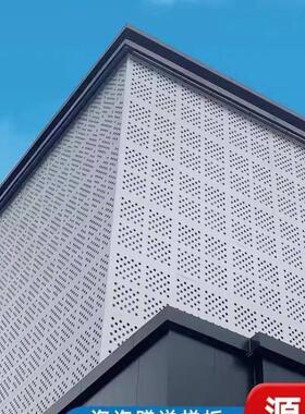 双曲铝单板外墙异形雨棚弧形幕墙包柱板扭曲球形曲面檐口厂家直销