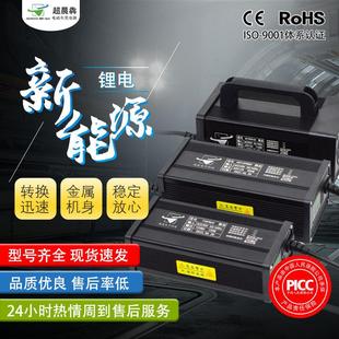 超晨犇电动观光老爷堆高叉车通用72V84V15A87.6V20A 充电机充电器