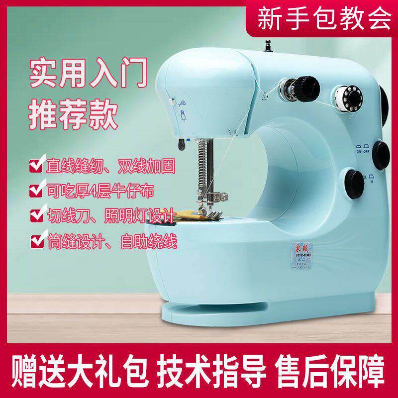 家毅301家用缝纫机吃厚电动全自动迷你多功能小型手动衣车脚踏