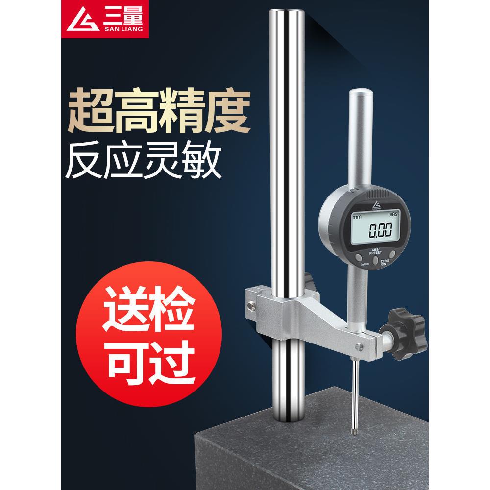 三量数显百分表0-12.7mm 高精度电子数显高度计数字千分表高度规