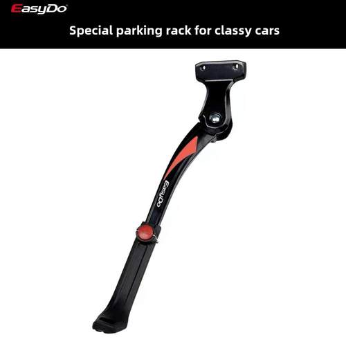 EASYDO自行车脚撑停车架铝合金山地车两孔可调节车梯单车支撑配件