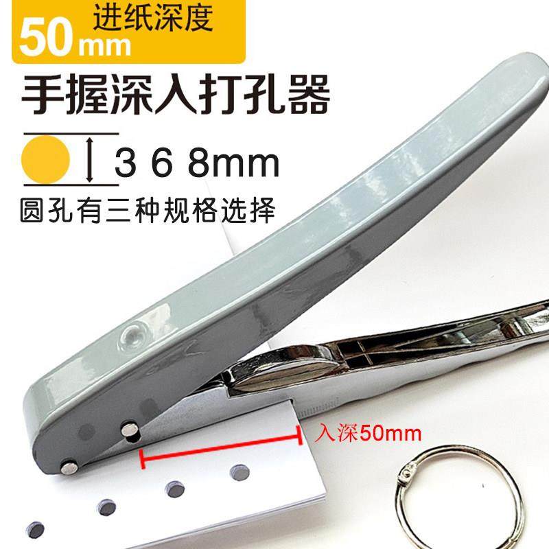 远距离打孔器PVC卡中间打孔机6 8mm圆孔硬胶袋活页开孔冲孔钳加长