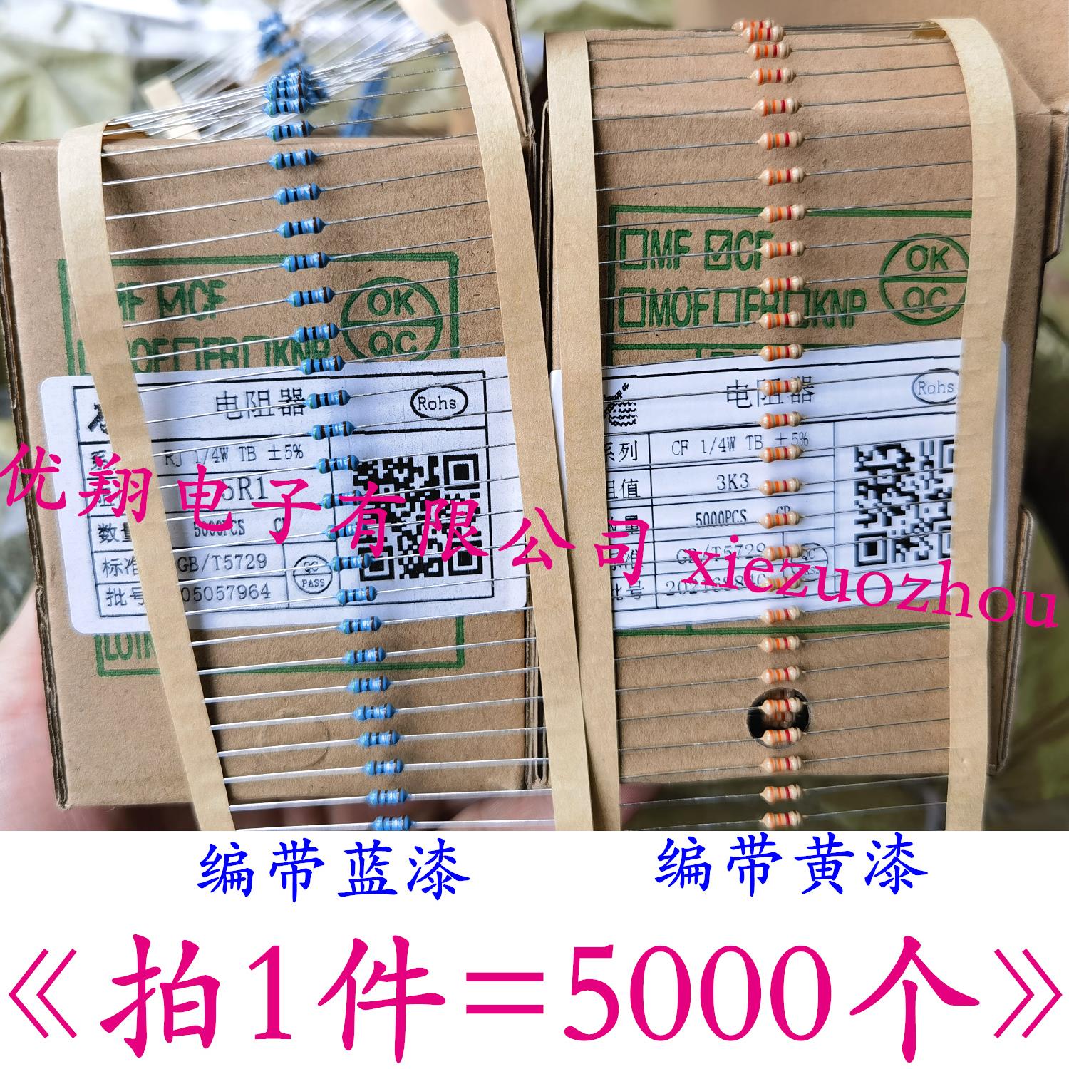 编带5%RT碳膜电阻1/4W 1K 1.1K 1.2K 1.3K 1.4K 1.5K1.8K~1.9K 2K