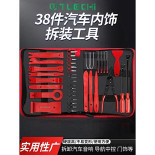 汽车中控台面板音响改装内饰板卡扣起子撬棒拆卸拆装塑料翘板工具