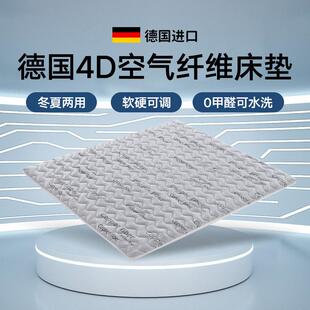 进口4d空气纤维3d丝床垫榻榻米折叠可拆洗护脊透气地舖垫偏硬定制
