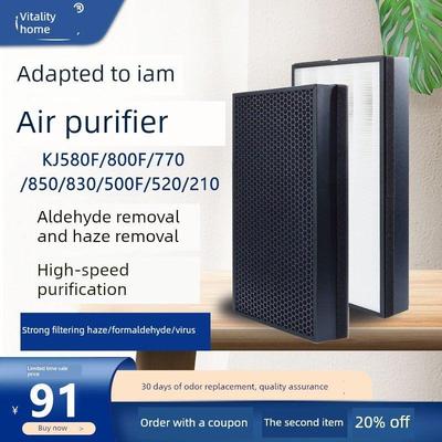 适用于Iam空气净化器Kj580F过滤器800F/770/850/830/500F/520/210