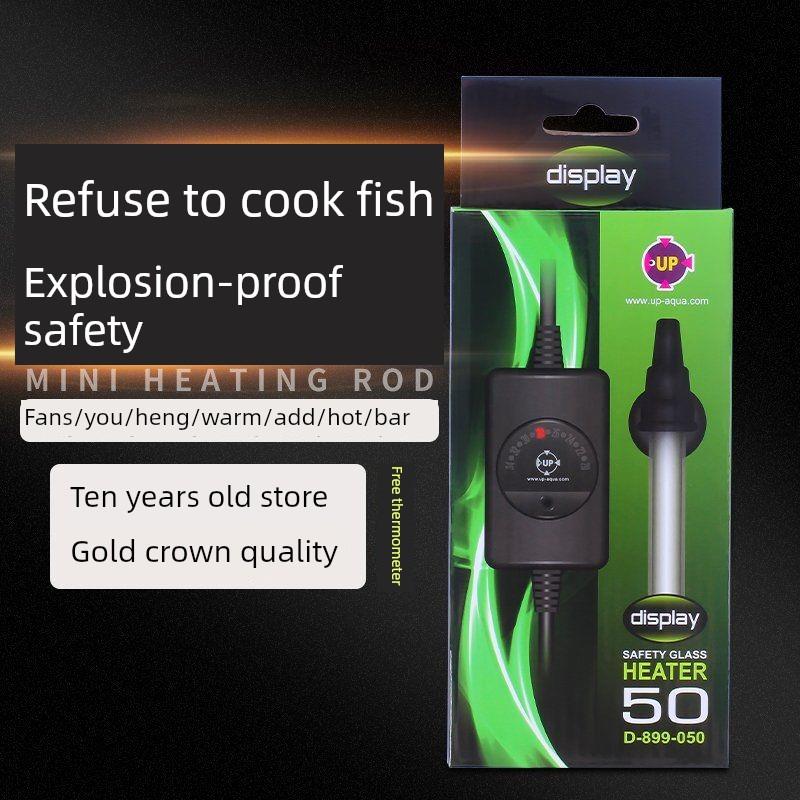 台湾雅柏加热棒UP超迷你超短鱼缸水族箱25W-500W防爆恒石英加热棒