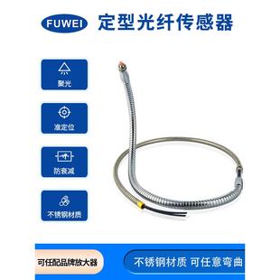 喷码机定型光纤管放大器感应探头FBRF-N+FWRC16-610HT万向节鹅颈