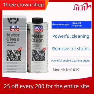 德国力魔精装强效发动机内部清洗剂/清洁活塞环LM1019/21348