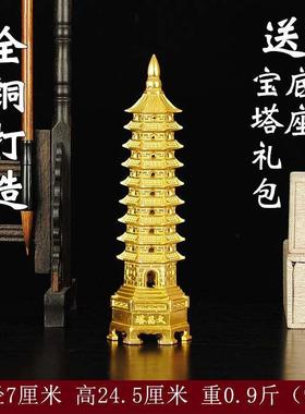 纯铜文昌塔13十三层九9层书房办公室桌面全铜学习摆件铜宝塔礼品