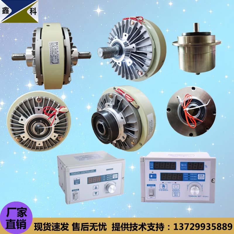 单双轴磁粉制动器离合器空心中空磁粉电磁刹车张力控制器气胀轴用