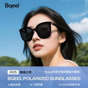 Bqeel折叠太阳眼镜女2025新爆时尚防晒挡光男开 车专用太阳眼镜官