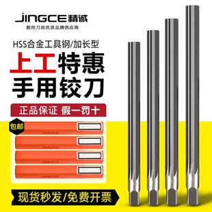 上工1:50手用铰刀HSS合金工具钢手用锥度销钉 加长铰刀10 12 14mm