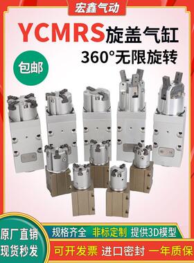 灌装机360度无限旋转旋盖平行二三四爪拧瓶盖气爪气缸PCMRS3-32D