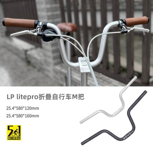 折叠车M把 铝合金自行车燕把 412 P8 K3 D10 D7 D5车把 小布车把
