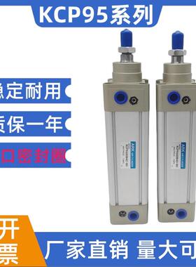 韩国ARK标准气缸KCP95SDB32-40-50-63-80-100-125-150-30-200-175