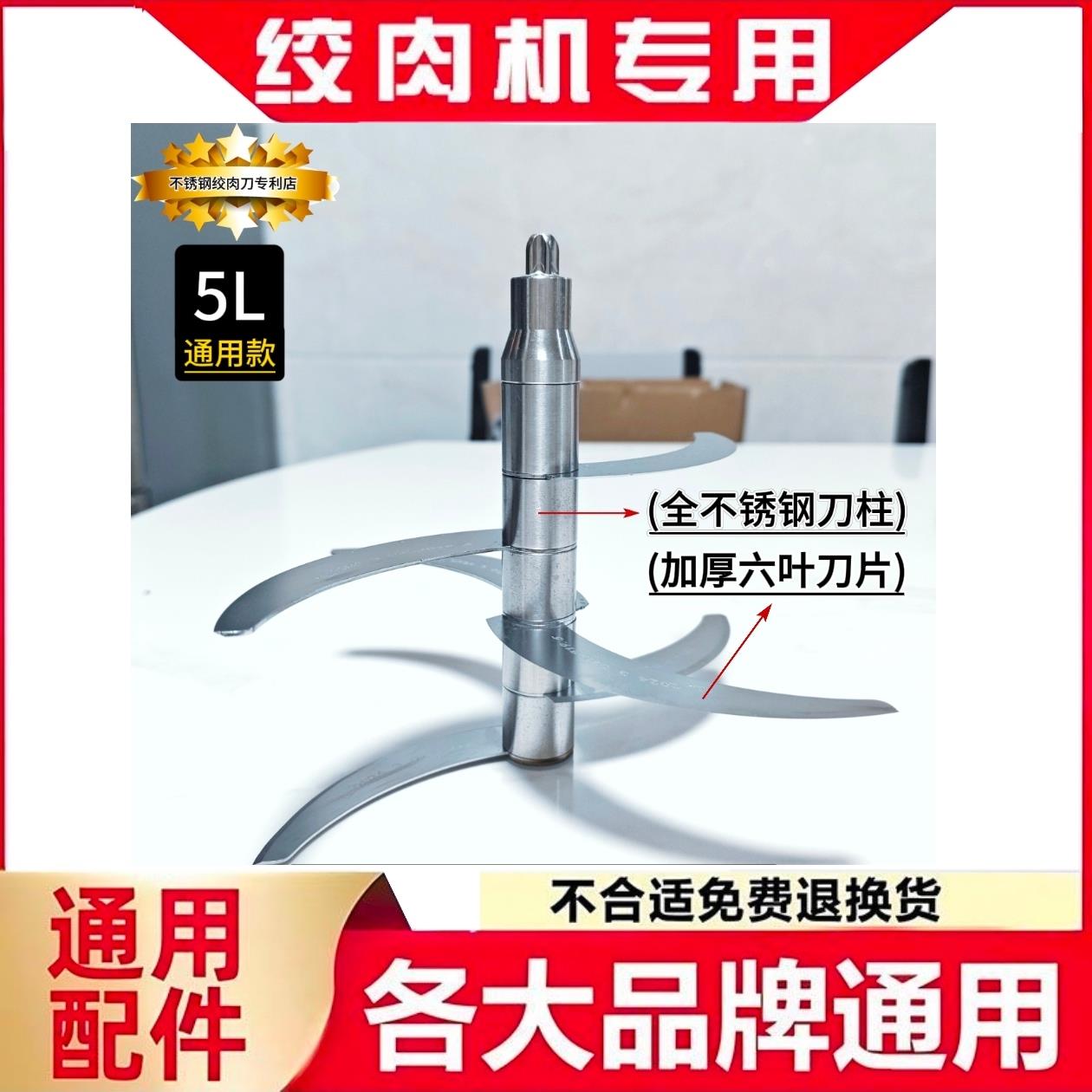 通用款5L绞肉绞肉刀片刀架机配件刀头刀柱刀座