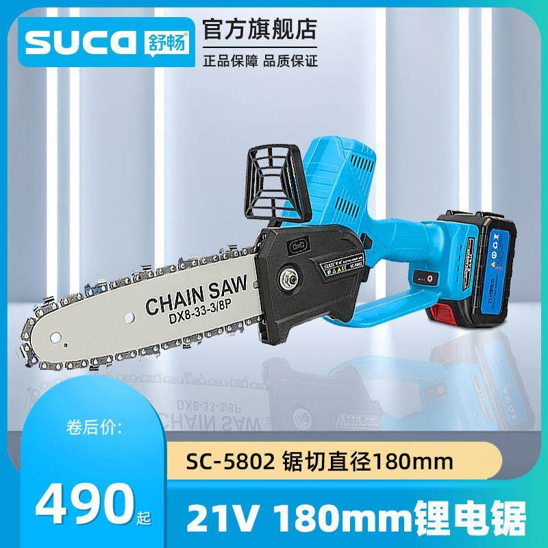 舒畅单手电锯家用小型手持锂电迷你小电锯柴切割充电式户外伐木锯,鲜花速递/花卉仿真/绿植园艺,手工锯,淘宝优惠券,粉丝福利购,淘宝优惠卷