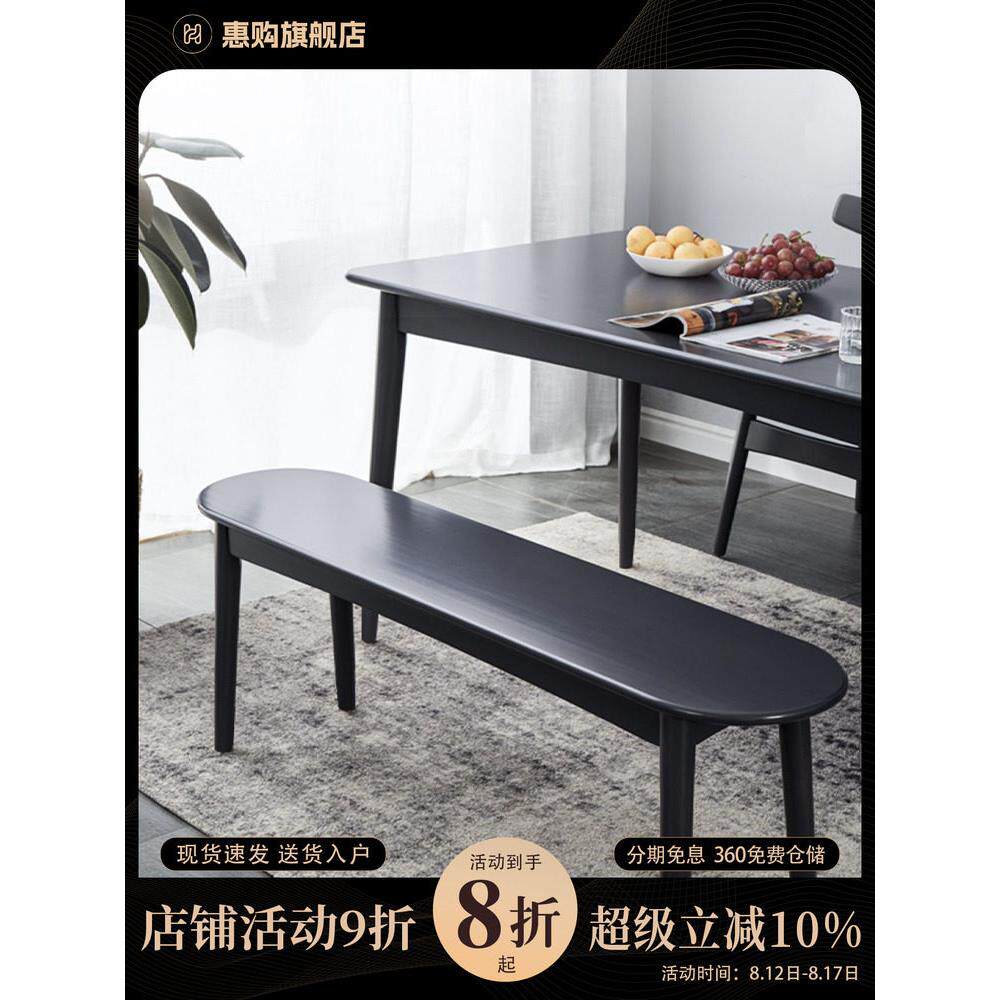 惠购 实木长条凳床边搁衣凳餐桌餐椅长凳子家用床前凳卧室床尾凳