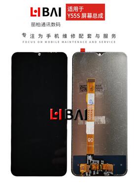 适用于Y75 T1 T2X Y77E Y72T Y76S Y74S Y55S IQOOU5 Z6X屏幕总成