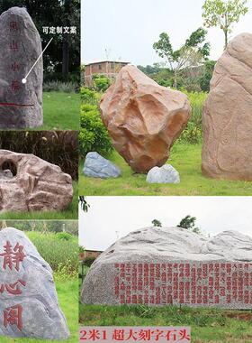 景观石头装饰公司形象石假山水池造景公园绿化大型摆件村牌刻字石