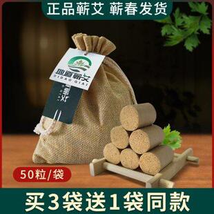 家用艾草柱 明艾堂精品三年陈艾灸柱 湖北李时珍蕲艾柱纯手工艾粒
