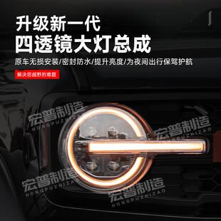 适用福特烈马大灯总成低配改高配四透镜远近光日行灯一体LED大灯
