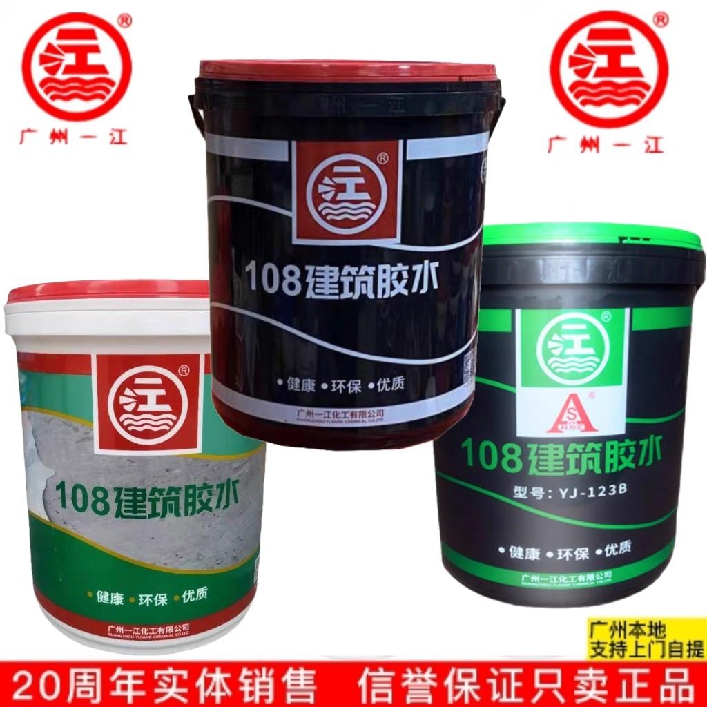 一江108建筑胶水内外墙批灰胶水腻子粉高粘胶水水泥造毛801胶水