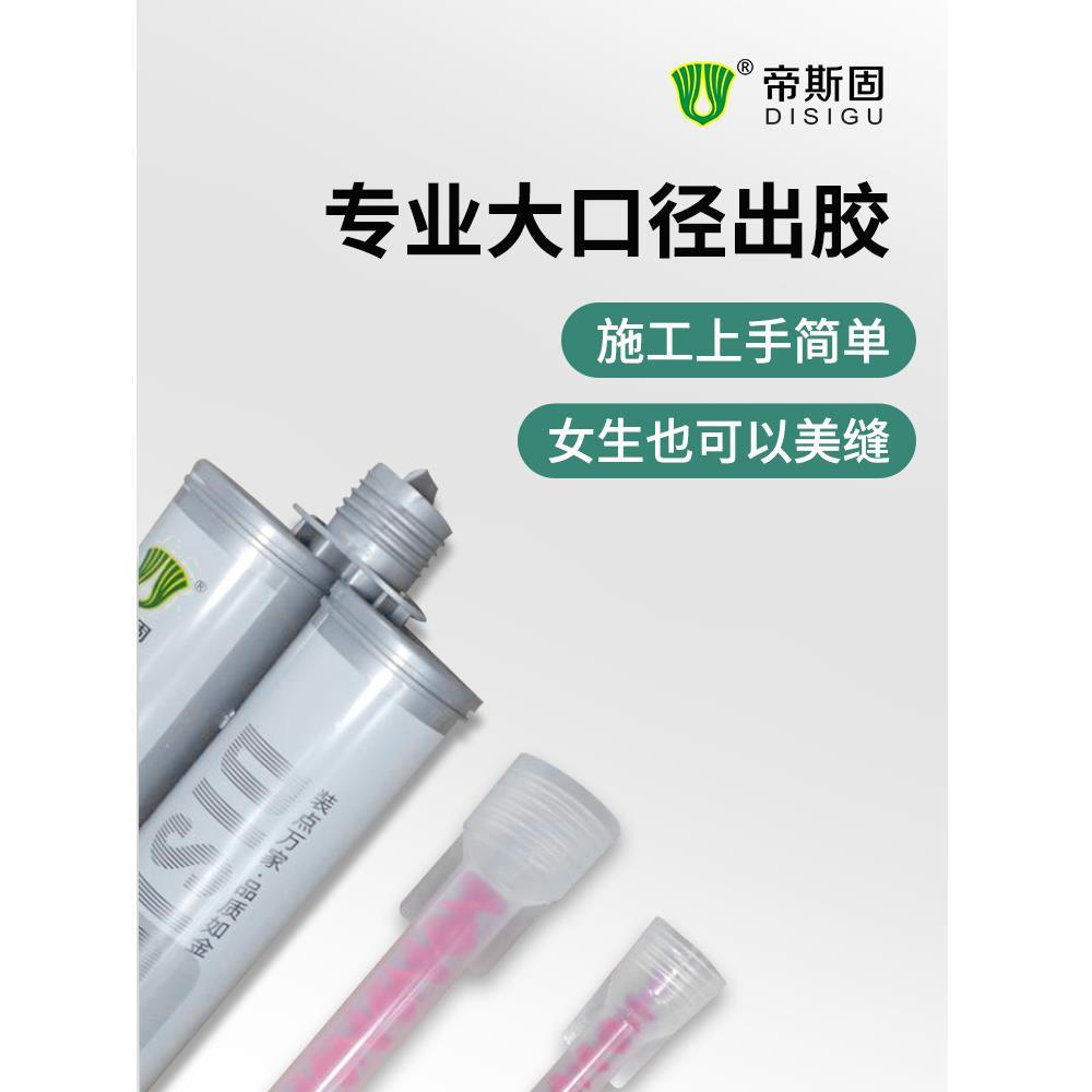 帝斯固环氧彩砂美缝剂灰色瓷砖地砖专用品牌厨房填缝剂施工工具