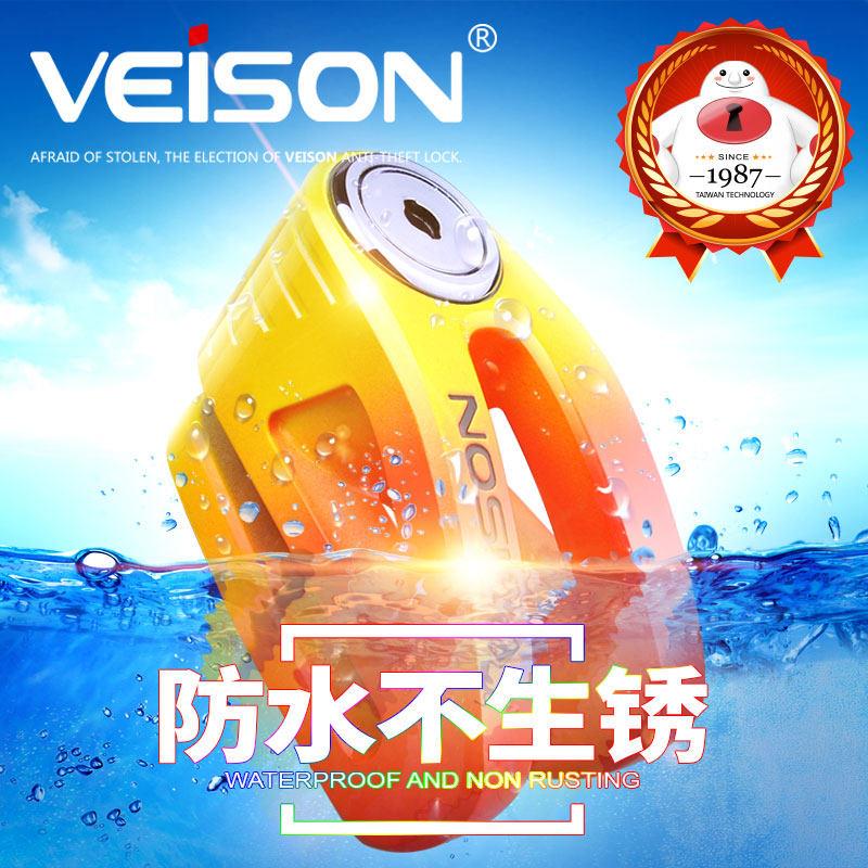 台湾VEISON 机车锁碟煞锁电动车防盗锁不锈钢车锁碟锁小牛车锁