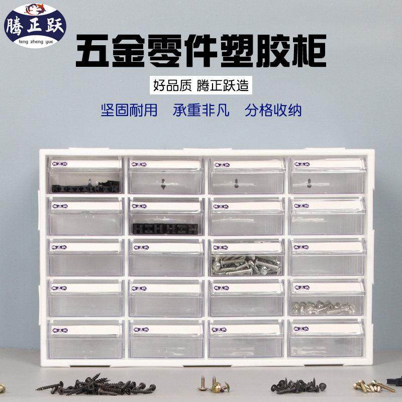 腾正跃抽屉组合式分类整理柜螺丝物料手机电子配件元件分格收纳盒,五金/工具,零件盒,淘宝优惠券,粉丝福利购,淘宝优惠卷