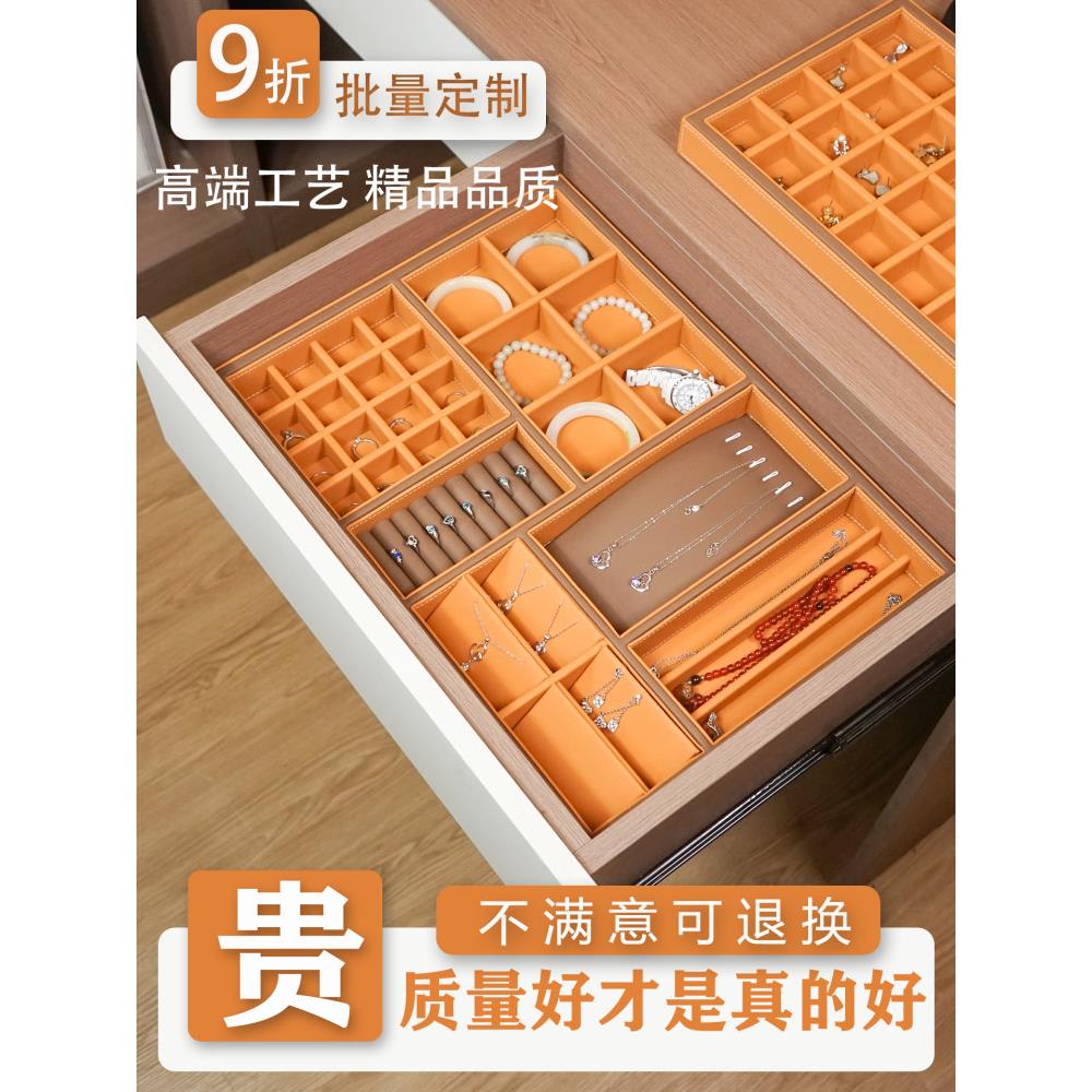 定制皮革绒布抽屉内首饰盒收纳盒内置饰品盒抽屉式首饰托盘内分隔