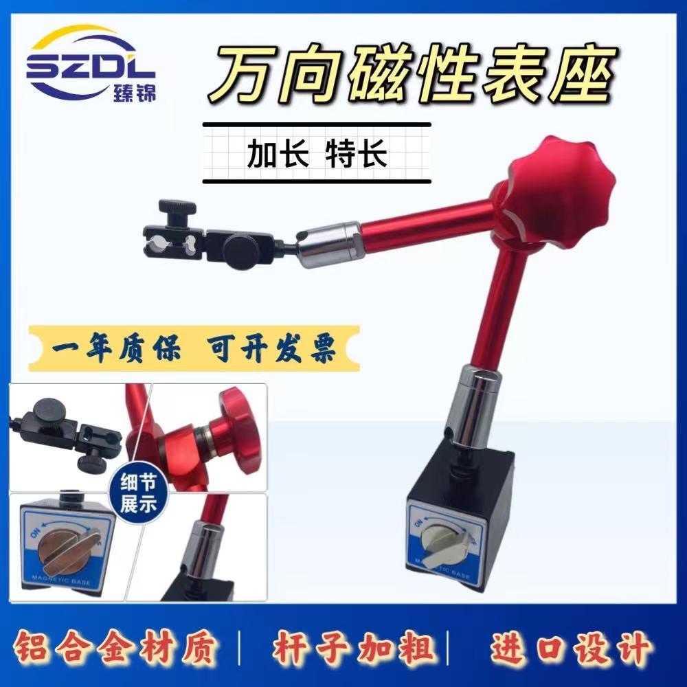促销铝合金万向表座加长万向磁性表座大表座微调磁力百分千分表座