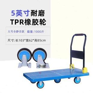 手推车拉货平板车可折叠便携家用超市塑料小推车手拉车搬运车拖车