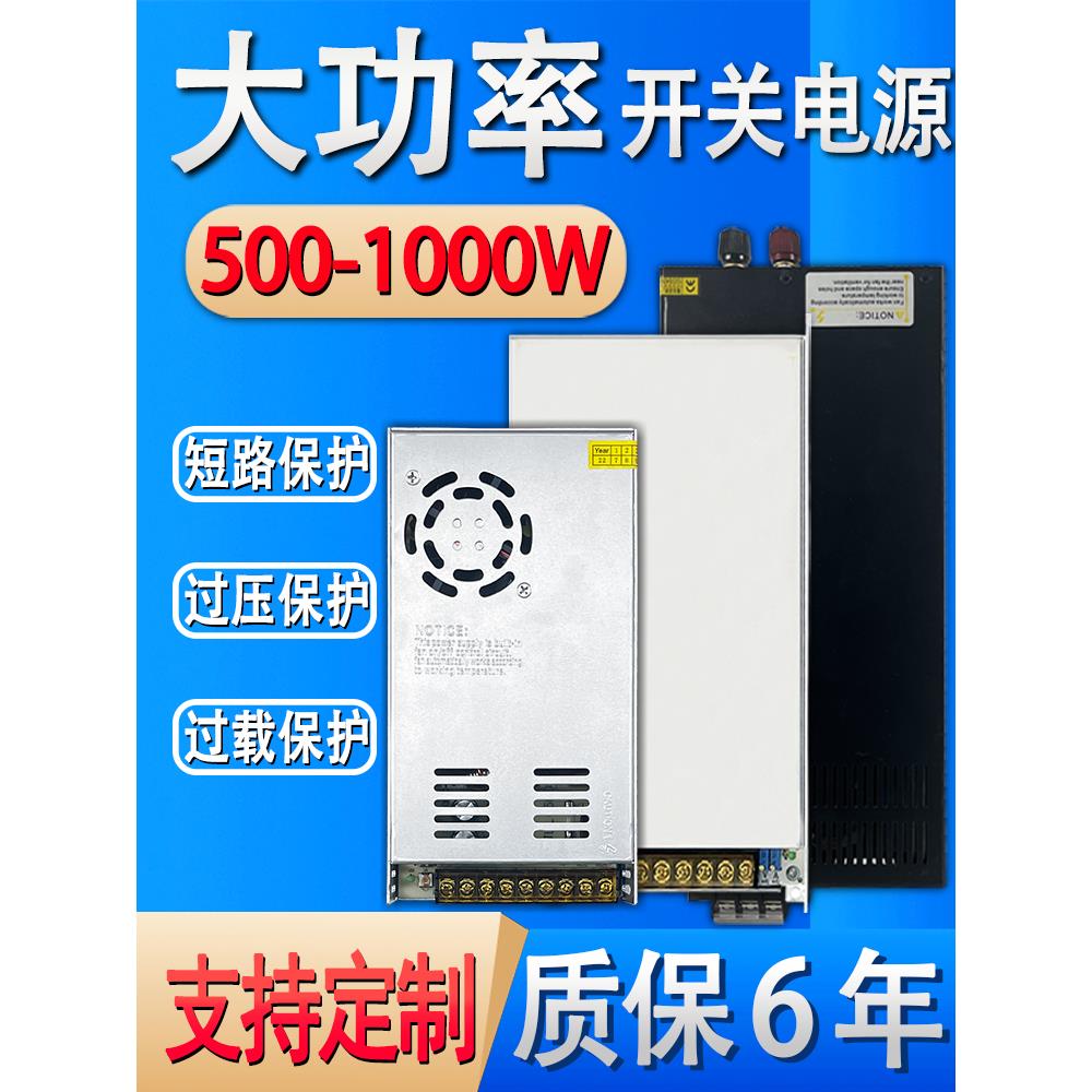 220转12v24v大功率开关电源直流变压器36v48v800w1000w1500w2000w