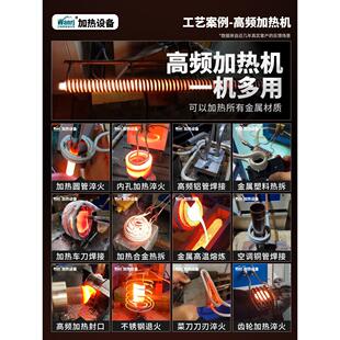 高频感应加热机手持式铜管焊接机淬火退火中频加热处理加热器设备