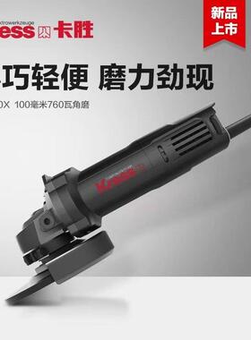 卡胜多功能电动角磨机磨光机金属切割打磨工具小型手砂轮KU700X