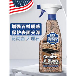 进口大理石清洁剂抛光增亮石材护理石英石台面清洗保养去污光亮液
