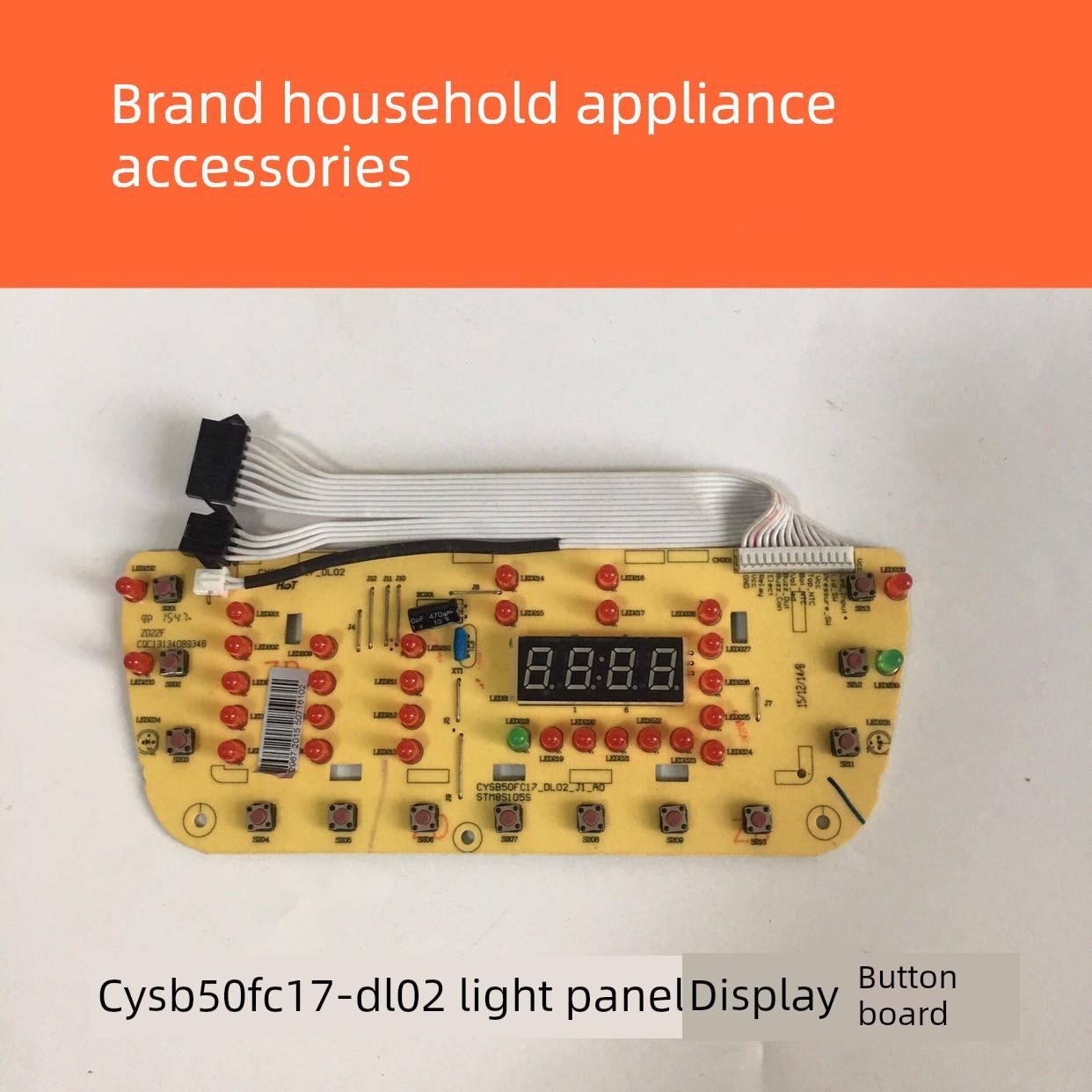 电压力锅配件CYSB50FC17灯板60FC17按键板控制板
