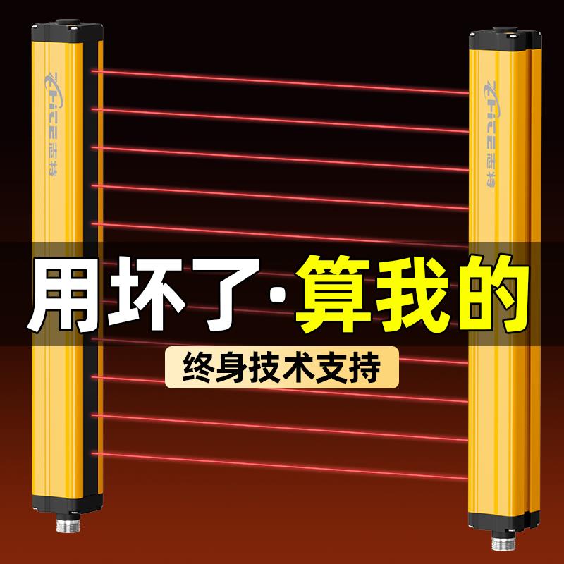 安全光栅传感器安全光幕红外线对射探测冲床液压机保护器感器通用