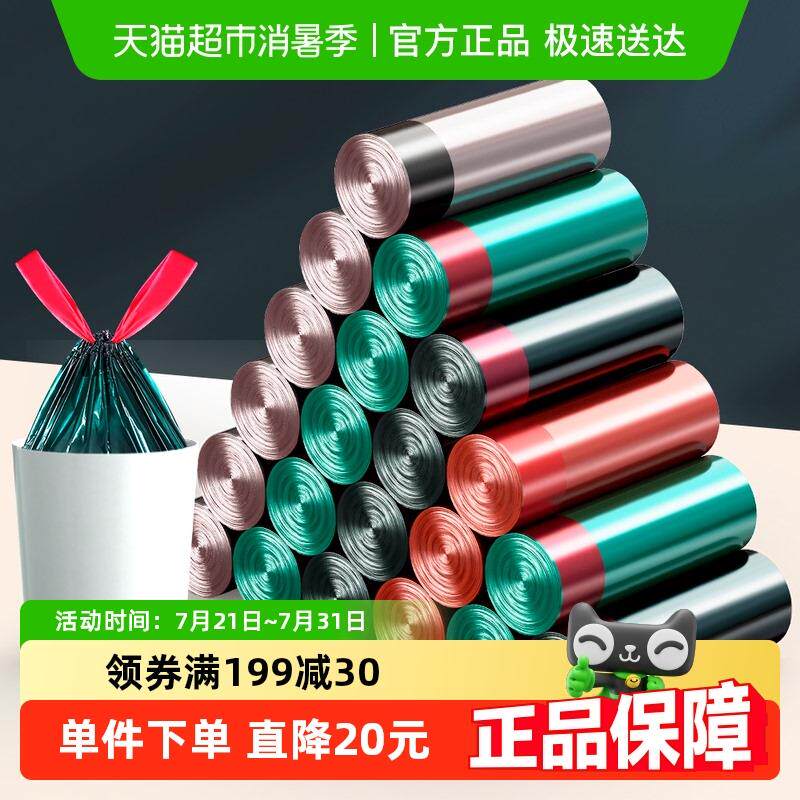 靓涤包邮自动收口垃圾袋加厚手提式家用抽绳厨房塑料袋