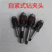 自紧钻夹头莫氏锥度柄铣床车床重型钻头套R8C20直柄接杆1