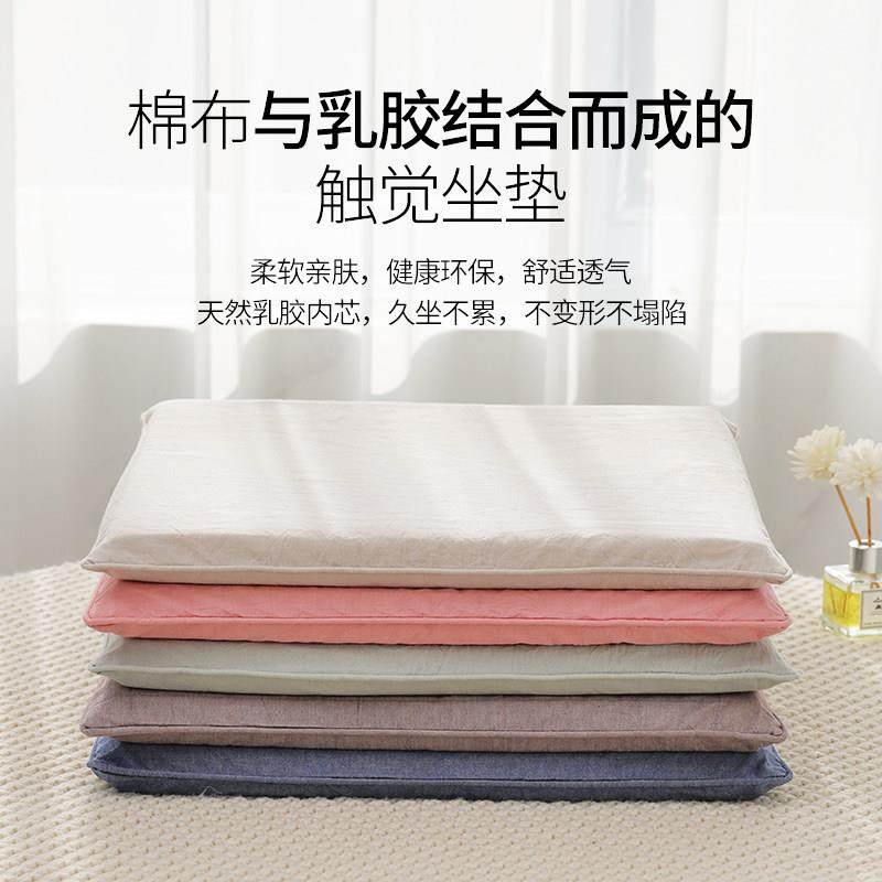 乳胶坐垫屁垫椅子垫四季餐椅办公室久坐学生屁股垫红木沙发茶椅垫,居家布艺,椅垫,淘宝优惠券,粉丝福利购,淘宝优惠卷